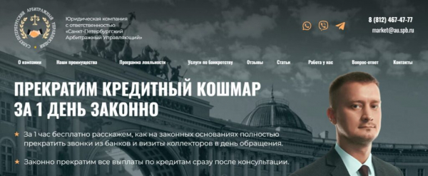 Рейтинг лучших фирм по банкротству физических лиц в Санкт-Петербурге на 2025 год