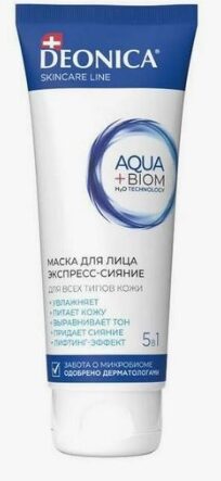 Рейтинг лучших масок для сияния кожи лица на 2025 год