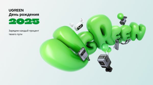 Обзор товаров от компании UGREEN серии Uno: зарядные устройства, кабели и аксессуары для современных устройств