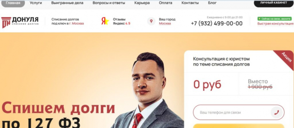 Рейтинг лучших фирм по банкротству физических лиц в Санкт-Петербурге на 2025 год