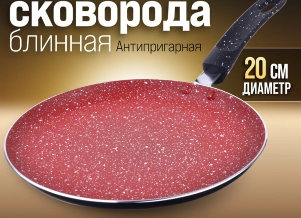 Рейтинг лучших блинных сковородок для индукционных плит на 2025 год
