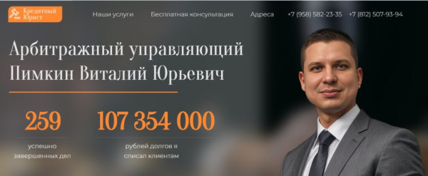 Рейтинг лучших фирм по банкротству физических лиц в Санкт-Петербурге на 2025 год
