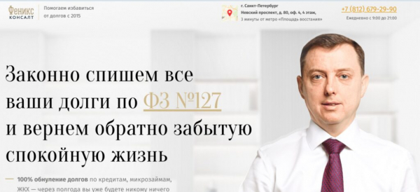 Рейтинг лучших фирм по банкротству физических лиц в Санкт-Петербурге на 2025 год