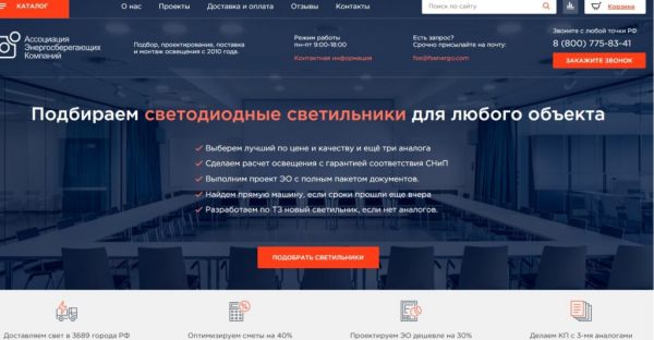 Рейтинг лучших производителей светодиодных светильников в России на 2025 год