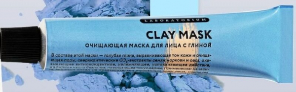 Рейтинг лучшей глины для лица на 2025 год