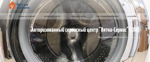 Рейтинг лучших сервисов по ремонту стиральных машин в Санкт-Петербурге на 2025 год