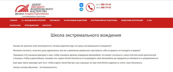 Рейтинг лучших курсов экстремального вождения в Санкт-Петербурге на 2025 год