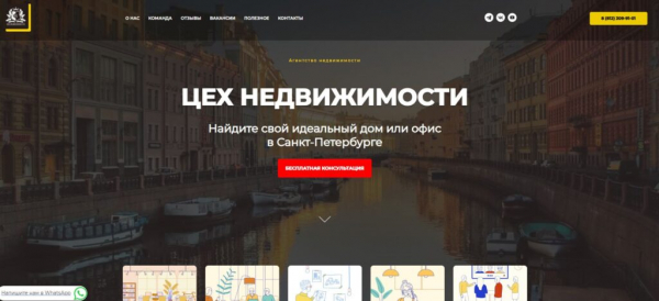 Рейтинг лучших агентств коммерческой недвижимости в Санкт-Петербурге на 2025 год