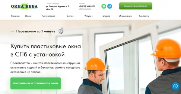 Рейтинг лучших фирм по остеклению балконов и лоджий в Санкт-Петербурге на 2025 год