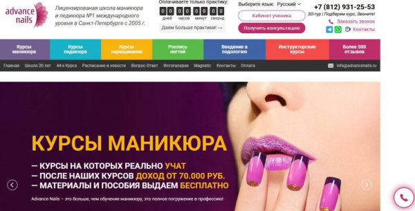 Рейтинг лучших школ маникюра в Санкт-Петербурге на 2025 год