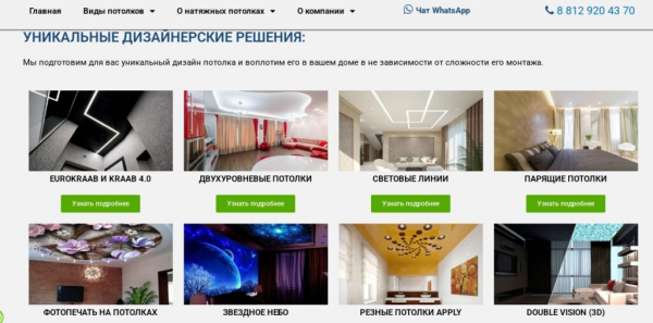 Рейтинг лучших компаний по натяжным потолкам в Санкт-Петербурге на 2025 год