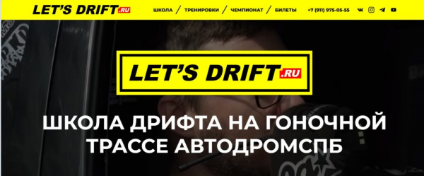 Рейтинг лучших курсов экстремального вождения в Санкт-Петербурге на 2025 год