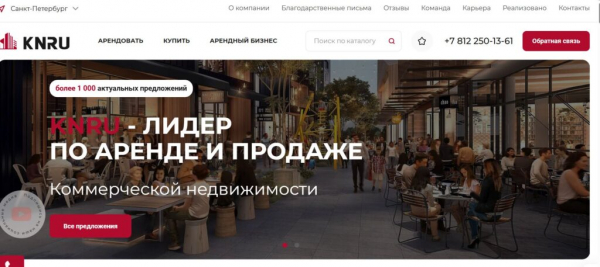 Рейтинг лучших агентств коммерческой недвижимости в Санкт-Петербурге на 2025 год