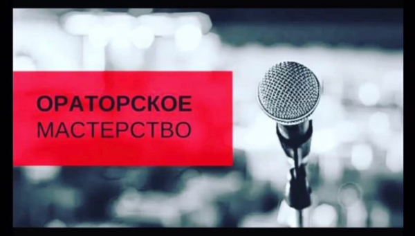 Рейтинг лучших школ ораторского искусства в Санкт-Петербурге на 2025 год
