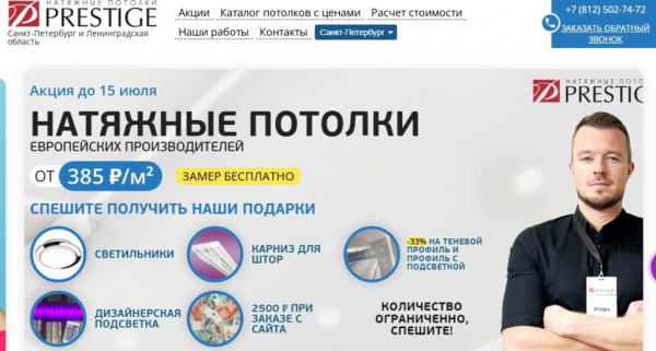 Рейтинг лучших компаний по натяжным потолкам в Санкт-Петербурге на 2025 год