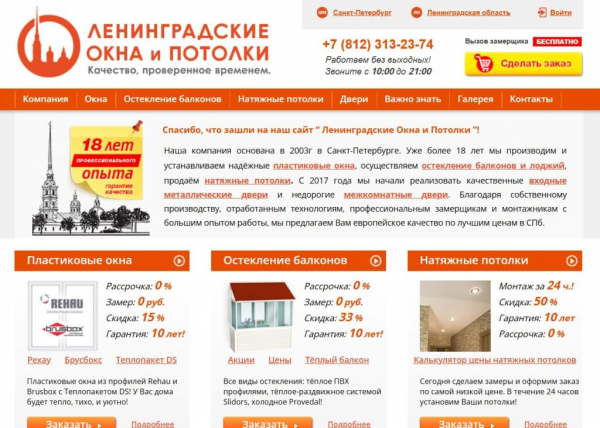 Рейтинг лучших фирм по остеклению балконов и лоджий в Санкт-Петербурге на 2025 год