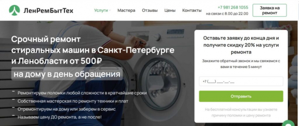 Рейтинг лучших сервисов по ремонту стиральных машин в Санкт-Петербурге на 2025 год