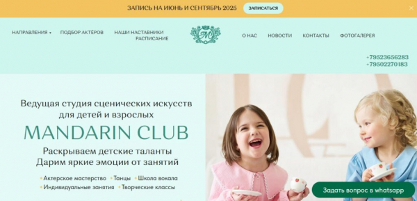 Рейтинг лучших школ вокала в Санкт-Петербурге на 2025 год