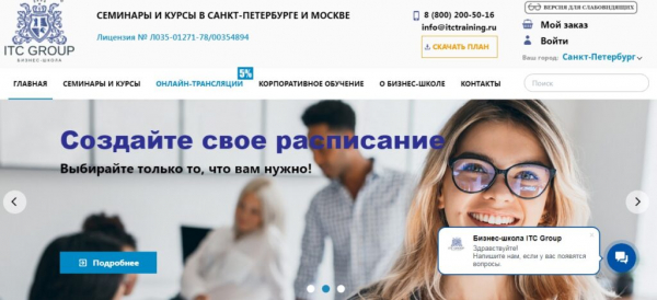 Рейтинг лучших курсов личностного роста в Санкт-Петербурге на 2025 год