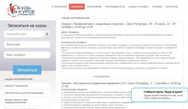 Рейтинг лучших курсов личностного роста в Санкт-Петербурге на 2025 год