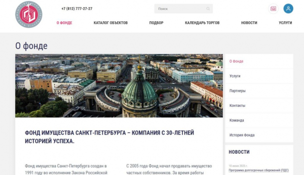 Рейтинг лучших агентств коммерческой недвижимости в Санкт-Петербурге на 2025 год