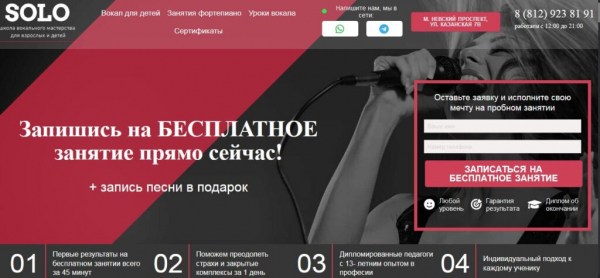 Рейтинг лучших школ вокала в Санкт-Петербурге на 2025 год