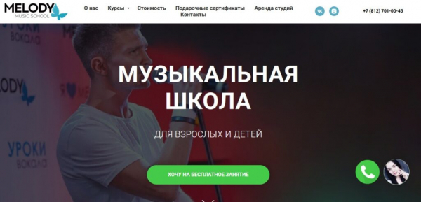 Рейтинг лучших школ вокала в Санкт-Петербурге на 2025 год