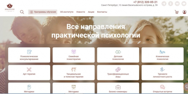 Рейтинг лучших курсов личностного роста в Санкт-Петербурге на 2025 год