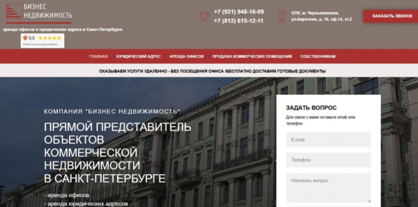 Рейтинг лучших агентств коммерческой недвижимости в Санкт-Петербурге на 2025 год