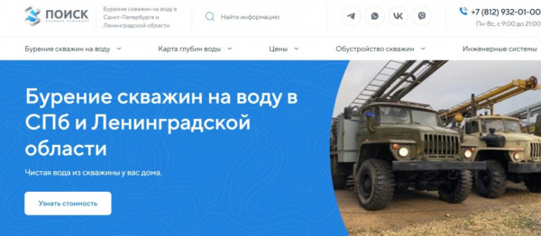 Рейтинг лучших компаний по бурению скважин на воду в Санкт-Петербурге в 2025 году