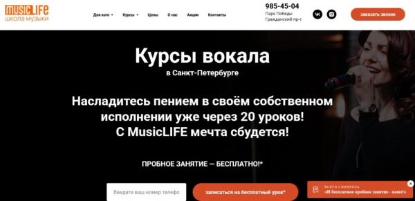 Рейтинг лучших школ вокала в Санкт-Петербурге на 2025 год