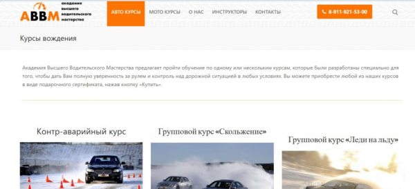 Рейтинг лучших курсов экстремального вождения в Санкт-Петербурге на 2025 год