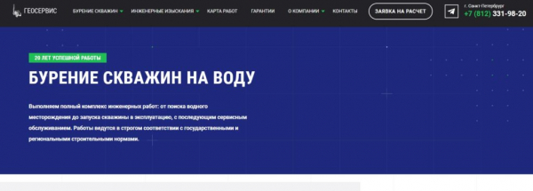 Рейтинг лучших компаний по бурению скважин на воду в Санкт-Петербурге в 2025 году