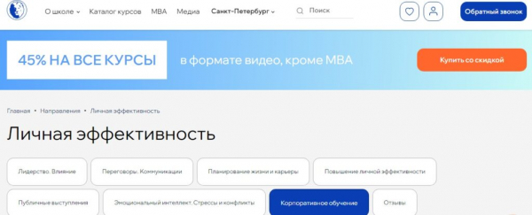 Рейтинг лучших курсов личностного роста в Санкт-Петербурге на 2025 год
