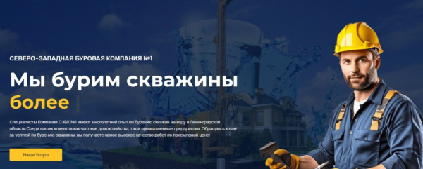 Рейтинг лучших компаний по бурению скважин на воду в Санкт-Петербурге в 2025 году