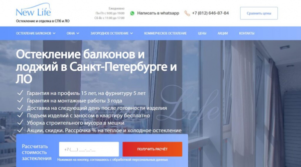 Рейтинг лучших фирм по остеклению балконов и лоджий в Санкт-Петербурге на 2025 год