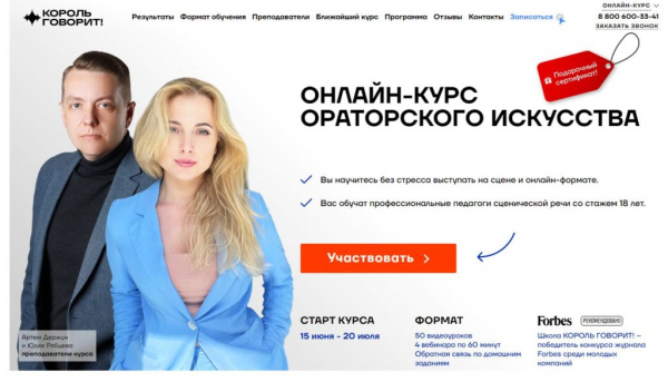 Рейтинг лучших школ ораторского искусства в Санкт-Петербурге на 2025 год