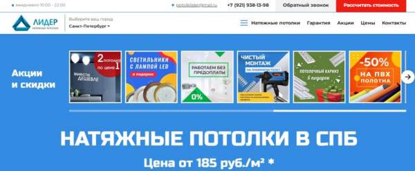 Рейтинг лучших компаний по натяжным потолкам в Санкт-Петербурге на 2025 год