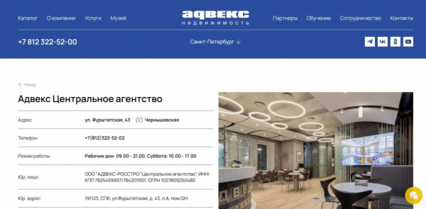 Рейтинг лучших агентств коммерческой недвижимости в Санкт-Петербурге на 2025 год