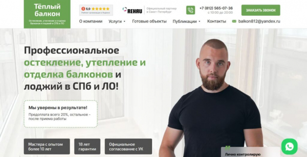 Рейтинг лучших фирм по остеклению балконов и лоджий в Санкт-Петербурге на 2025 год