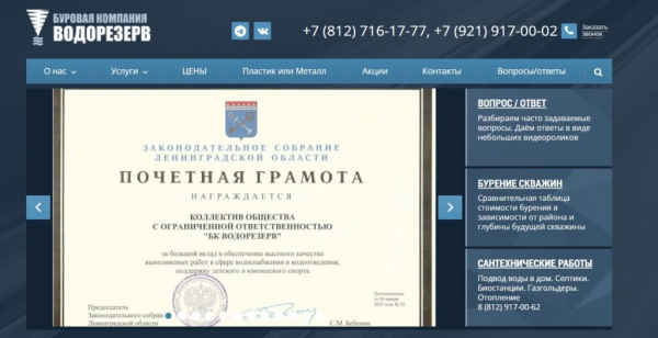 Рейтинг лучших компаний по бурению скважин на воду в Санкт-Петербурге в 2025 году