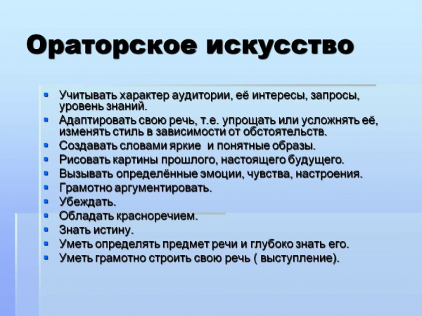 Рейтинг лучших школ ораторского искусства в Санкт-Петербурге на 2025 год