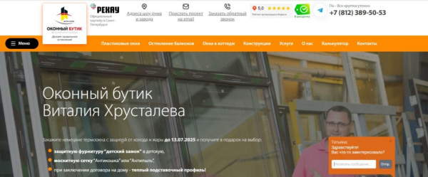 Рейтинг лучших фирм по остеклению балконов и лоджий в Санкт-Петербурге на 2025 год