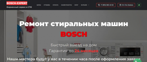 Рейтинг лучших сервисов по ремонту стиральных машин в Санкт-Петербурге на 2025 год