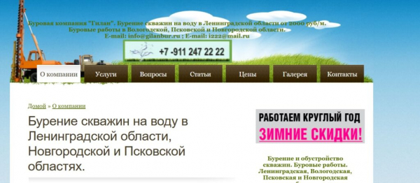 Рейтинг лучших компаний по бурению скважин на воду в Санкт-Петербурге в 2025 году