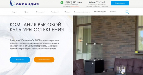 Рейтинг лучших фирм по остеклению балконов и лоджий в Санкт-Петербурге на 2025 год