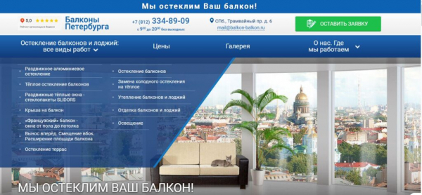 Рейтинг лучших фирм по остеклению балконов и лоджий в Санкт-Петербурге на 2025 год