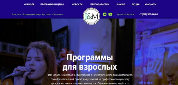 Рейтинг лучших школ вокала в Санкт-Петербурге на 2025 год