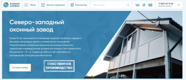 Рейтинг лучших фирм по остеклению балконов и лоджий в Санкт-Петербурге на 2025 год