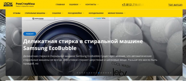 Рейтинг лучших сервисов по ремонту стиральных машин в Санкт-Петербурге на 2025 год